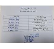 گزارش نتایج نمونه‌برداری میکروبی واحد CSR دانشکده دندانپزشکی