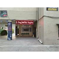 نصب تابلو روان (الکترونیکی) در محوطه دانشکده دندانپزشکی
