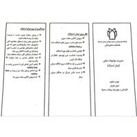 توزیع پمفلت آموزشی